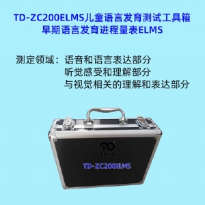 Alberta嬰兒運動量表AIMS早期語言發(fā)育進程量表ELMS測試系統(tǒng)工具箱